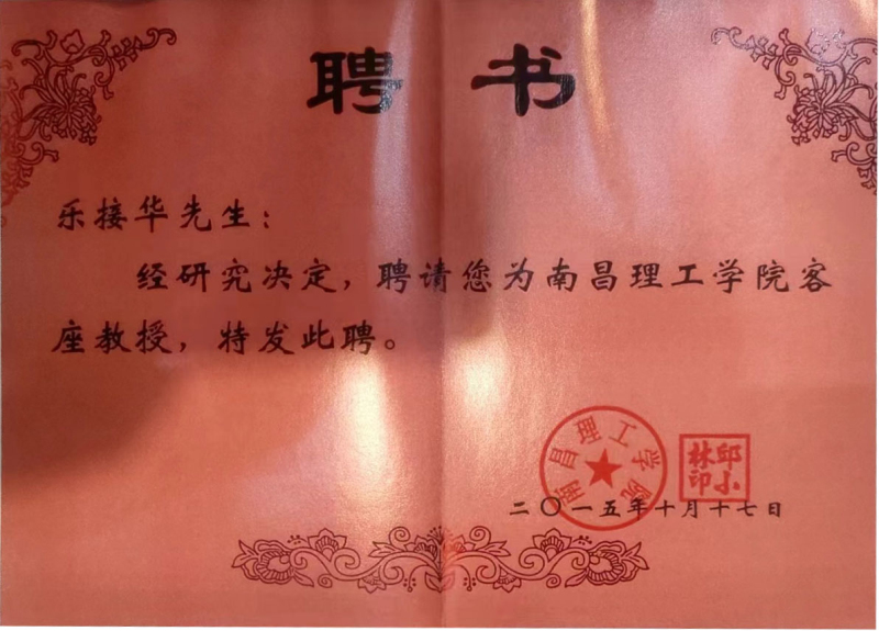 证书一