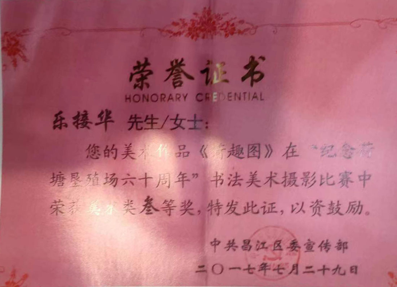 证书二